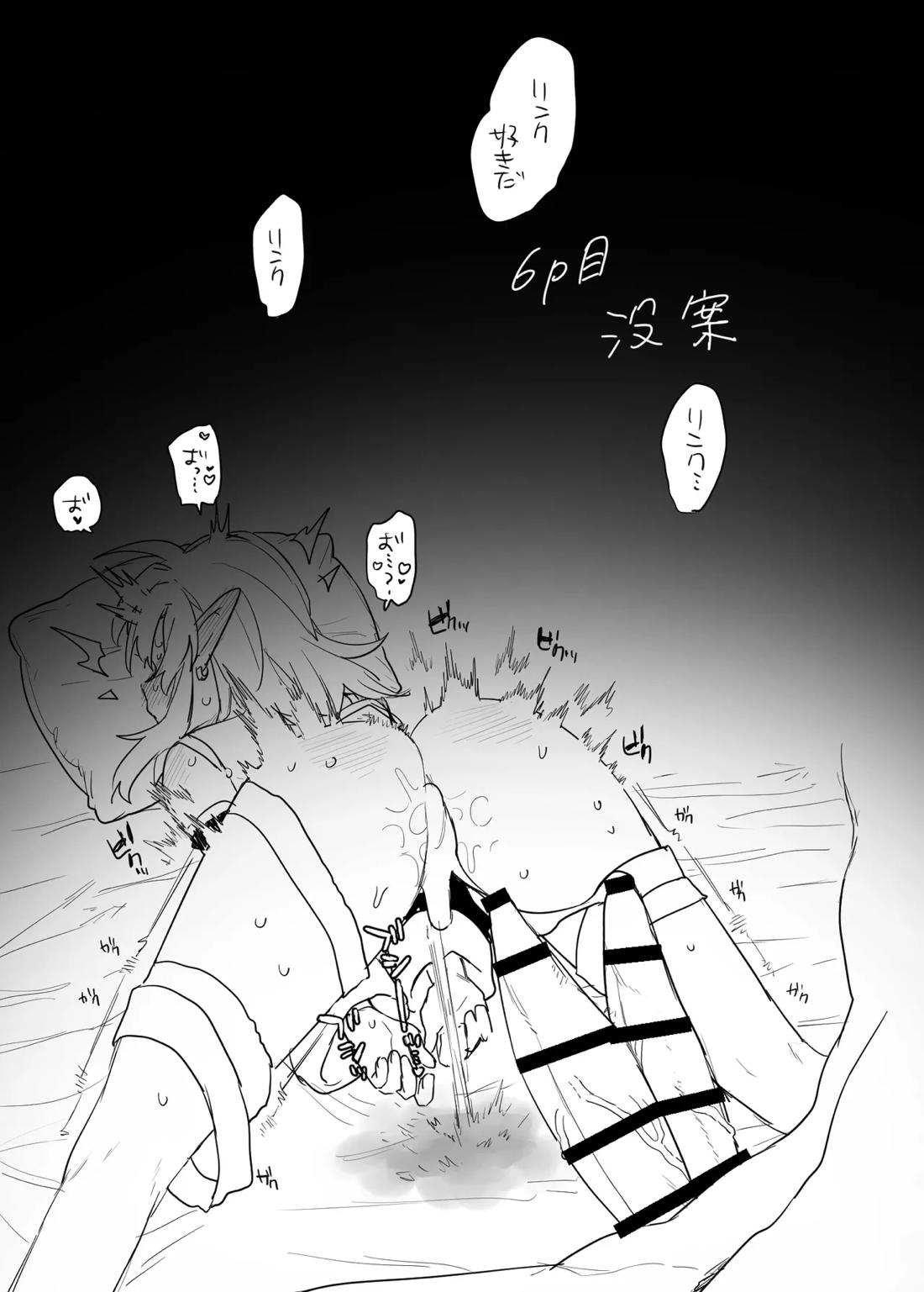 発情期のシドくんのお話 8ページ