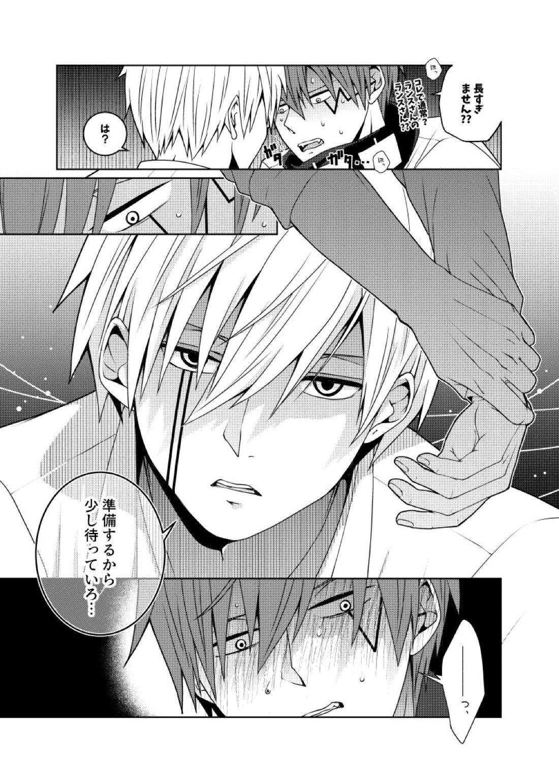 天才魔法使いと○○○な部屋 29ページ