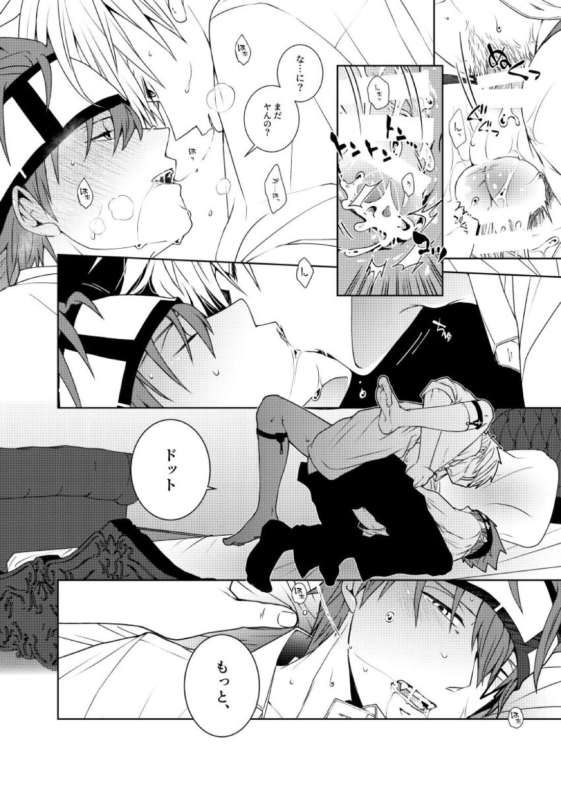 天才魔法使いと○○○な部屋 53ページ