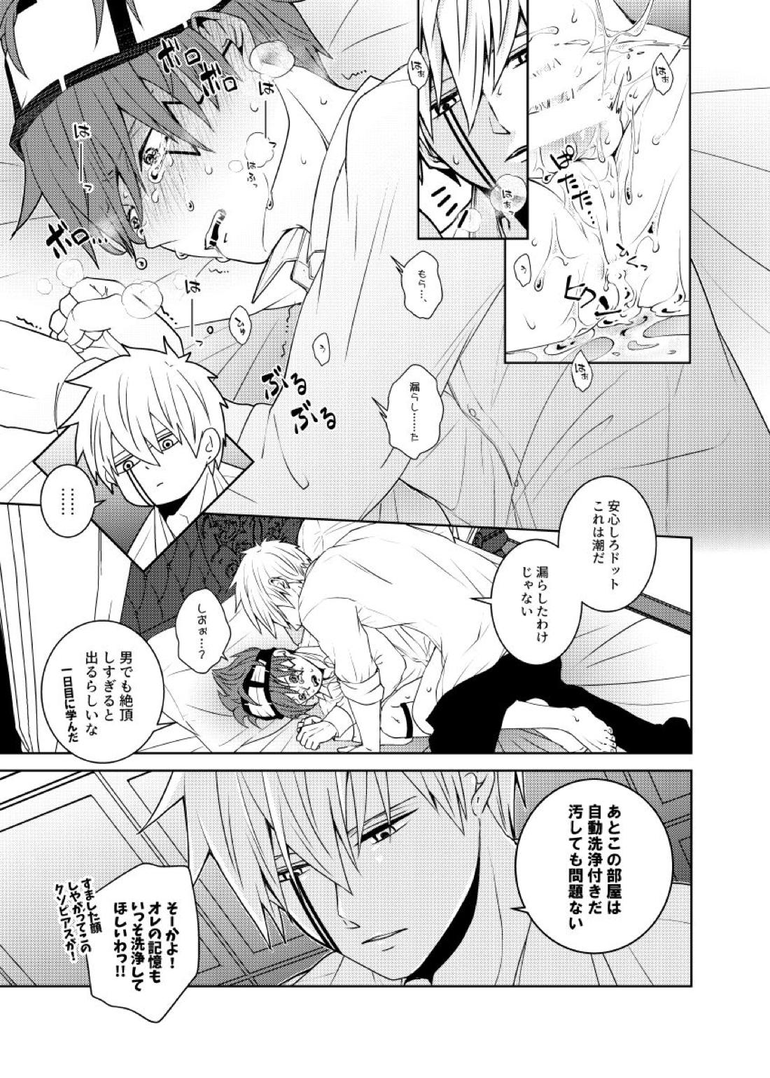 天才魔法使いと○○○な部屋 58ページ