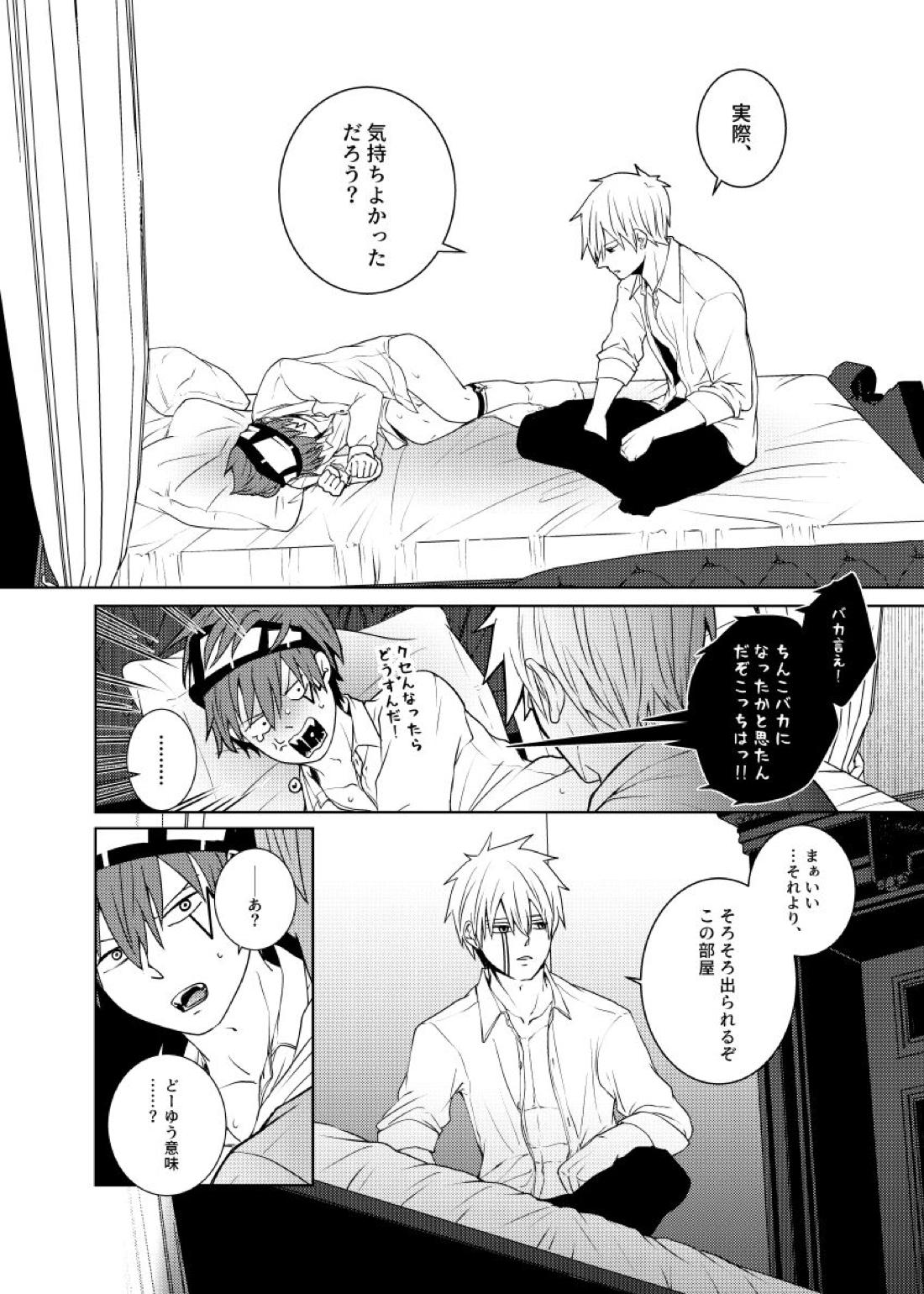 天才魔法使いと○○○な部屋 59ページ