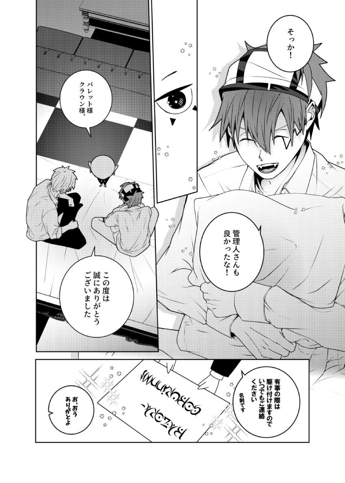 天才魔法使いと○○○な部屋 61ページ