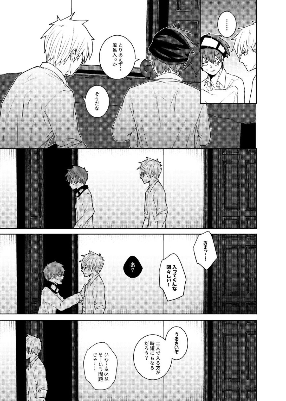 天才魔法使いと○○○な部屋 62ページ