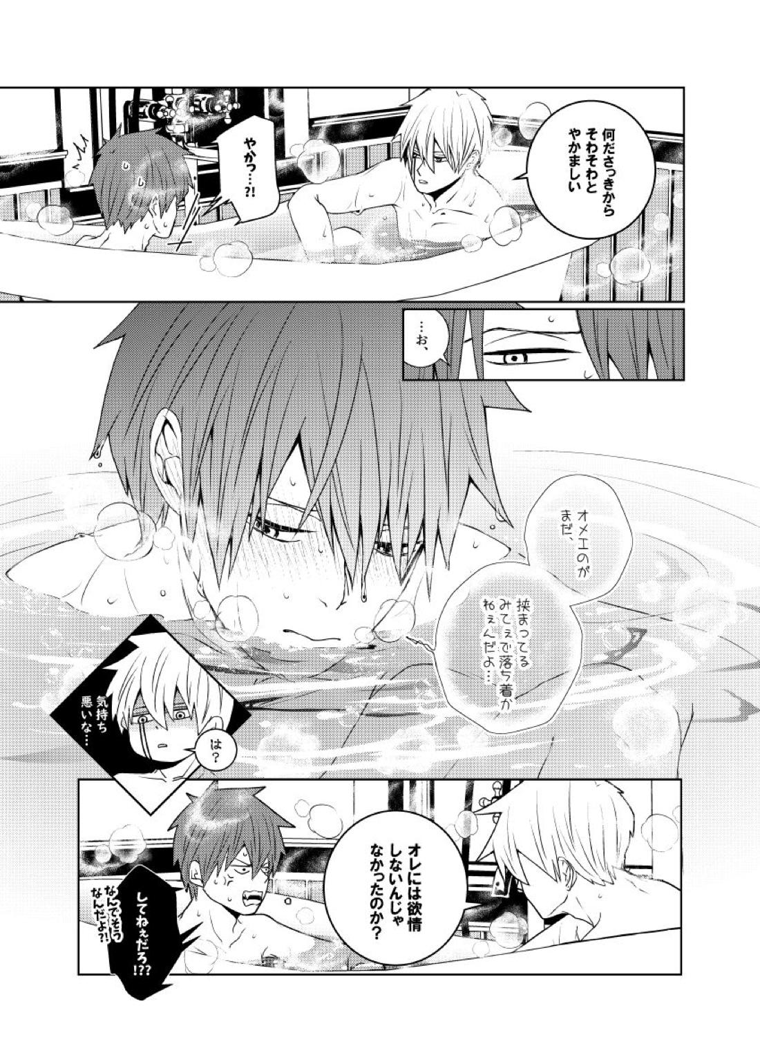 天才魔法使いと○○○な部屋 68ページ