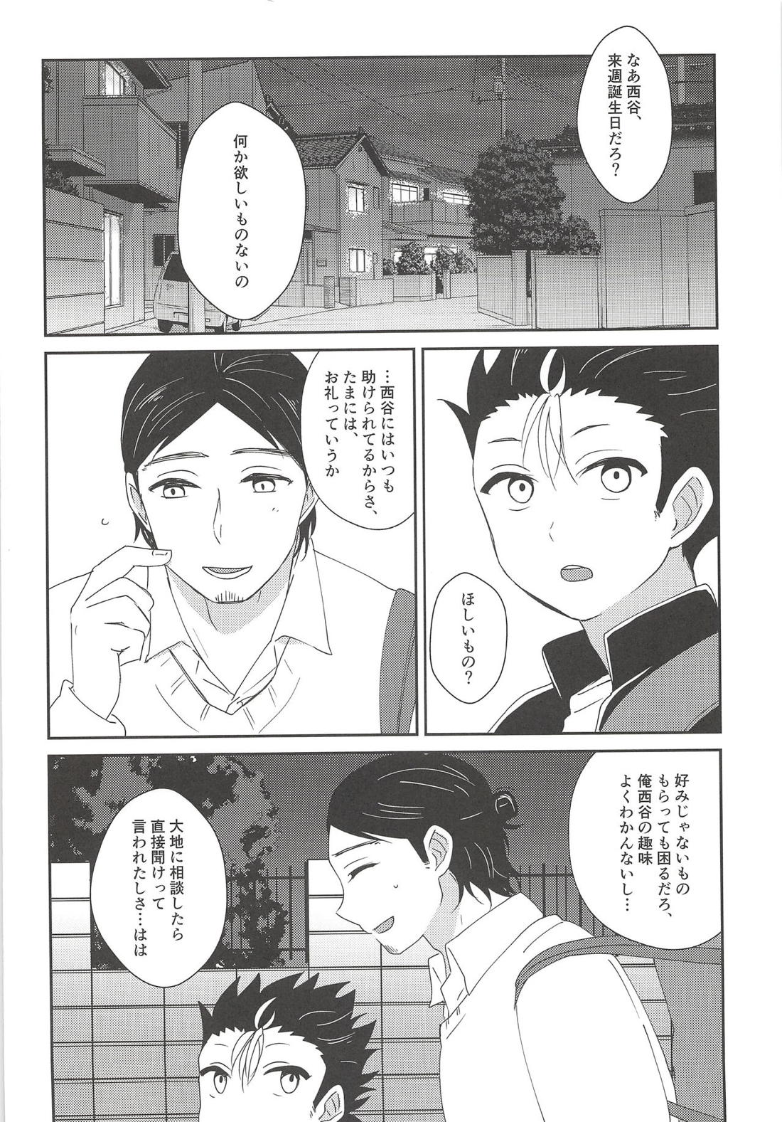 5万でいいですか 3ページ