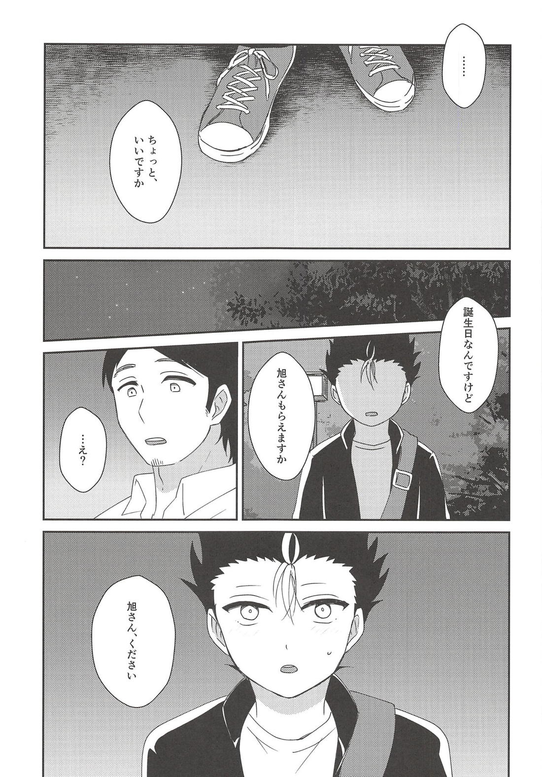 5万でいいですか 4ページ
