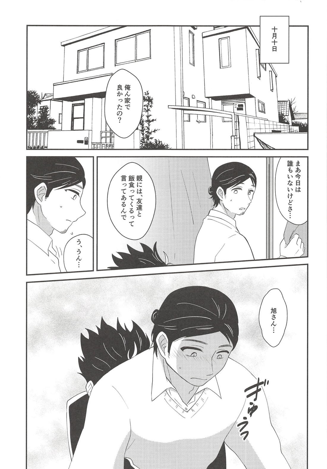 5万でいいですか 6ページ