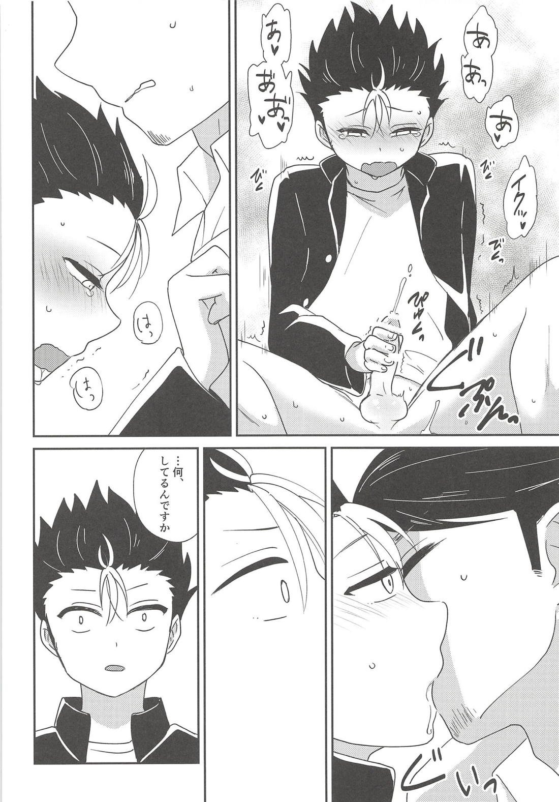 5万でいいですか 13ページ