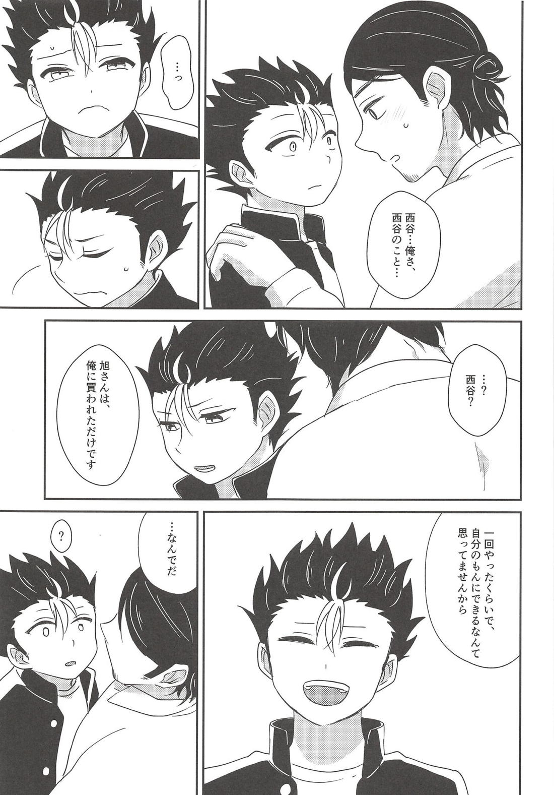 5万でいいですか 14ページ