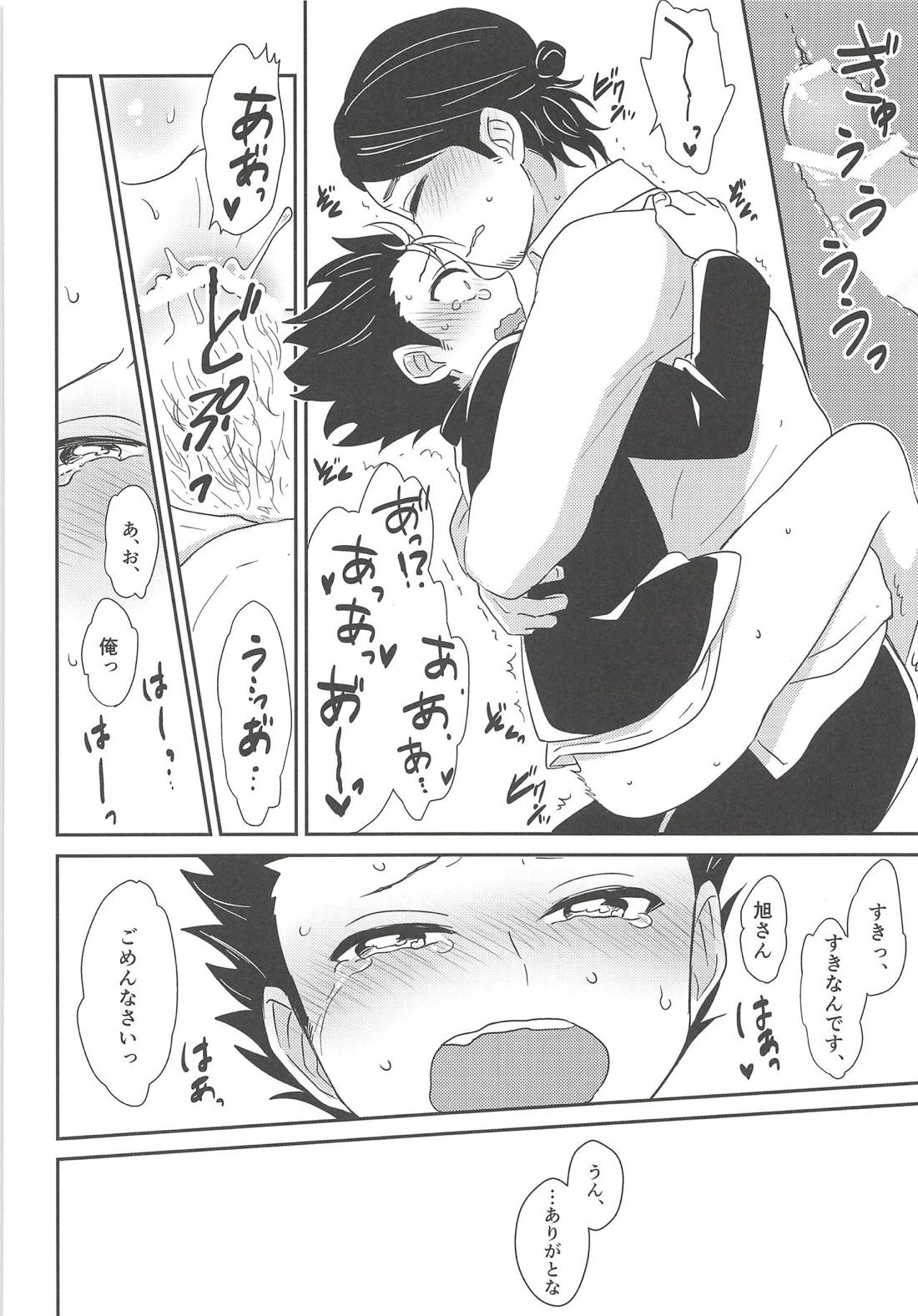 5万でいいですか 21ページ