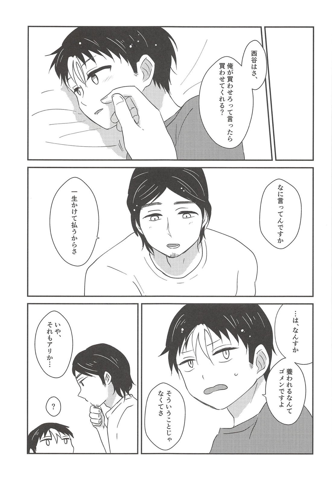 5万でいいですか 22ページ