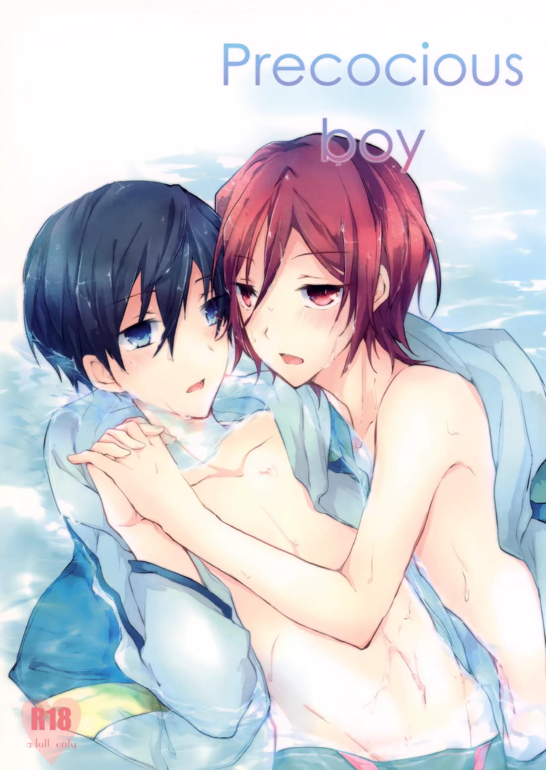 Precocious boy 1ページ