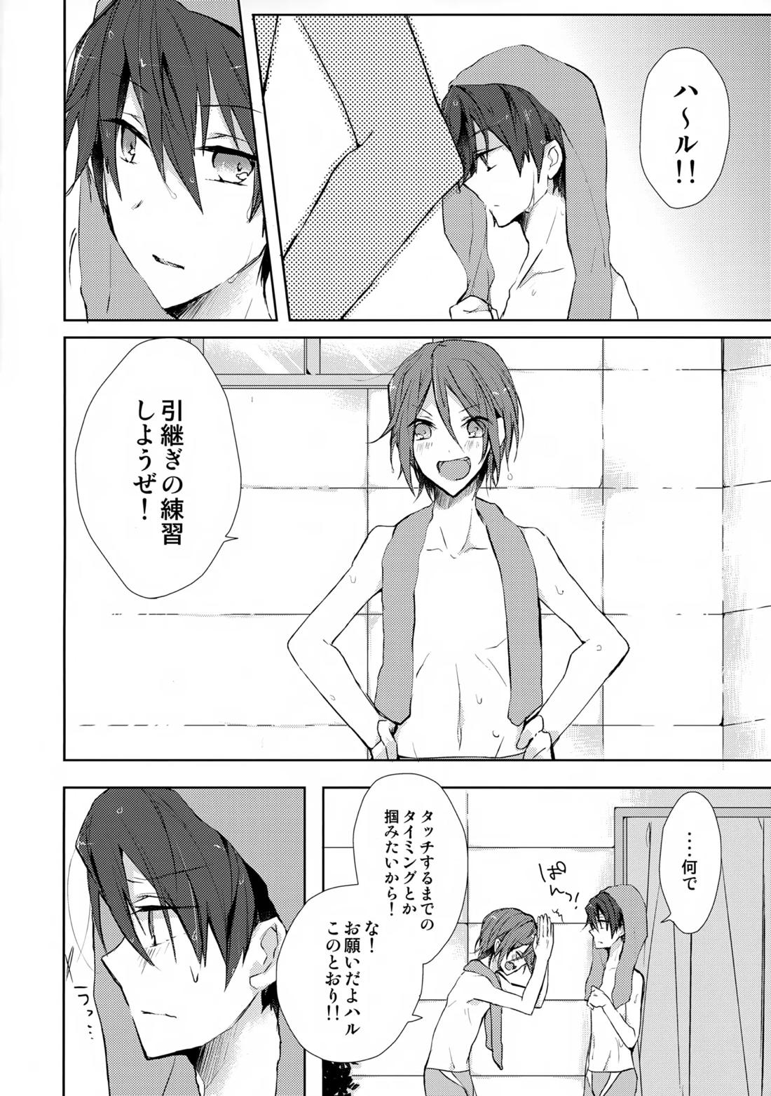 Precocious boy 3ページ