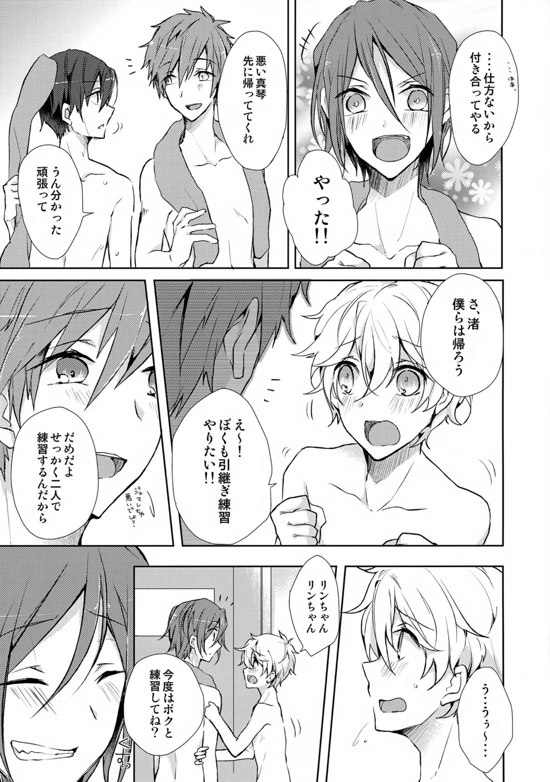 Precocious boy 4ページ