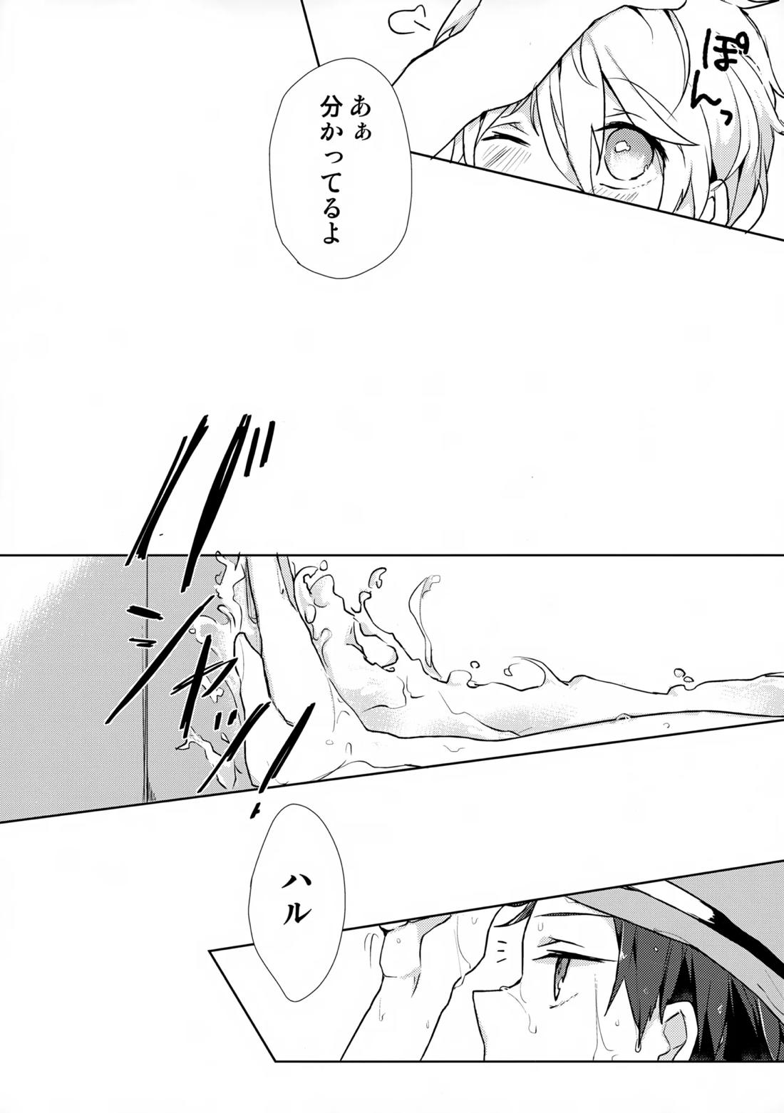 Precocious boy 5ページ
