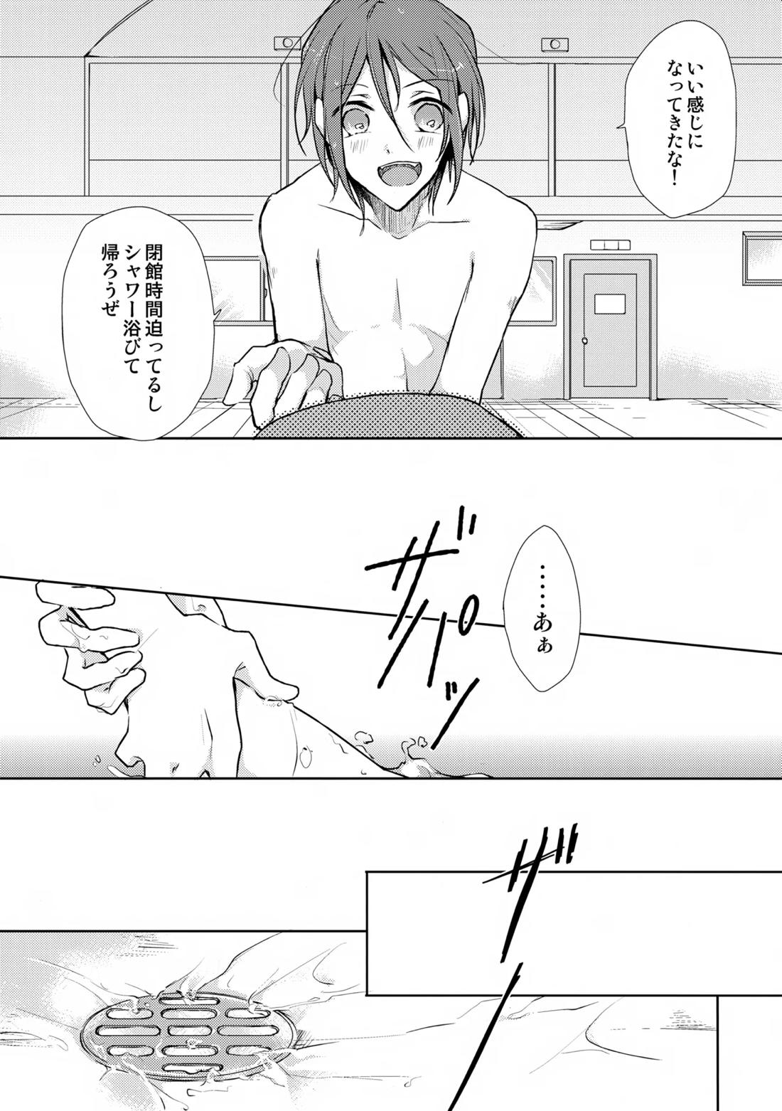 Precocious boy 6ページ
