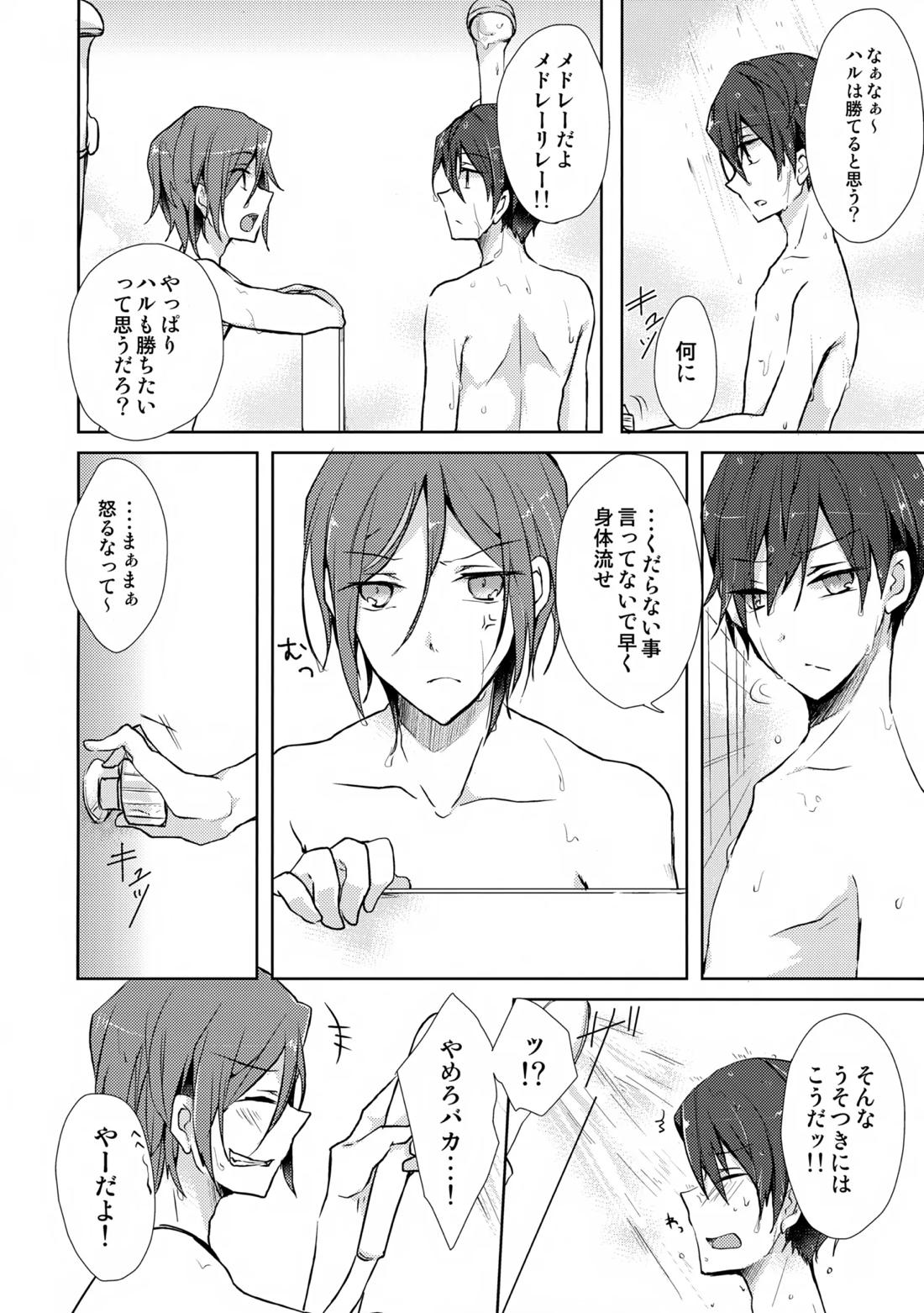 Precocious boy 7ページ