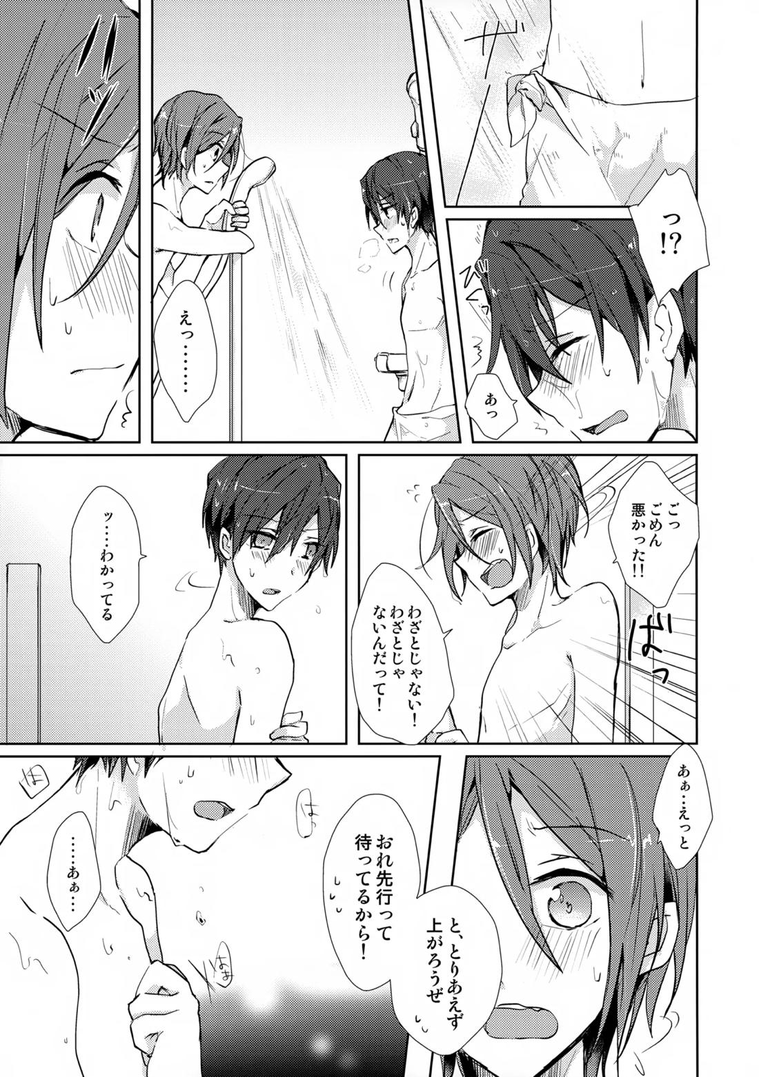 Precocious boy 8ページ