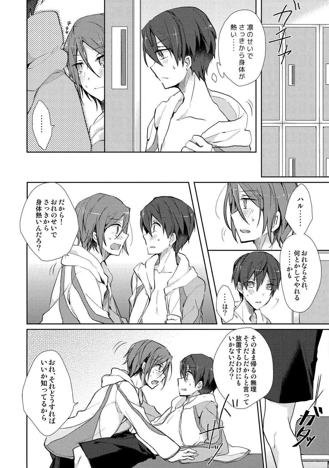 Precocious boy 9ページ