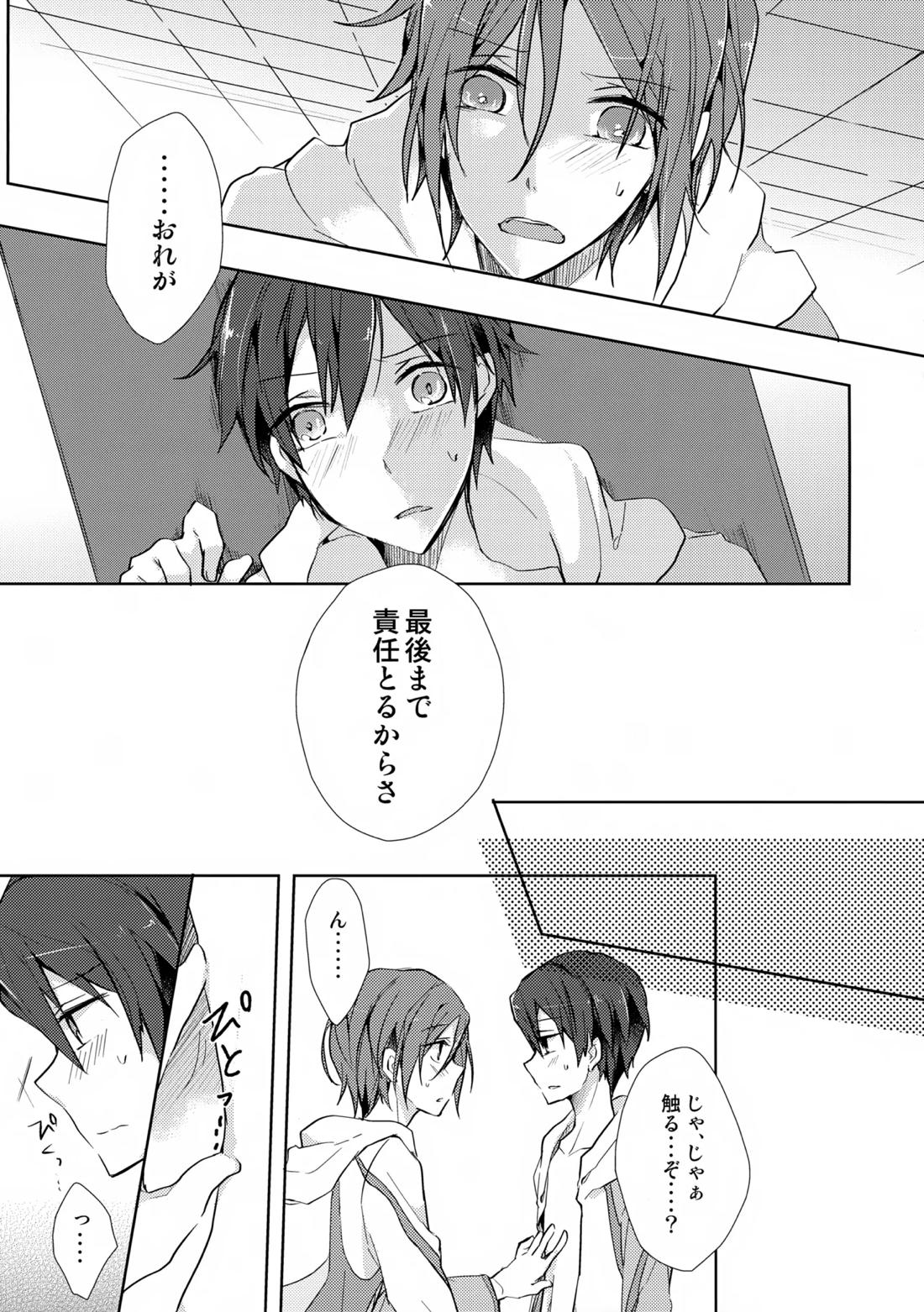 Precocious boy 10ページ
