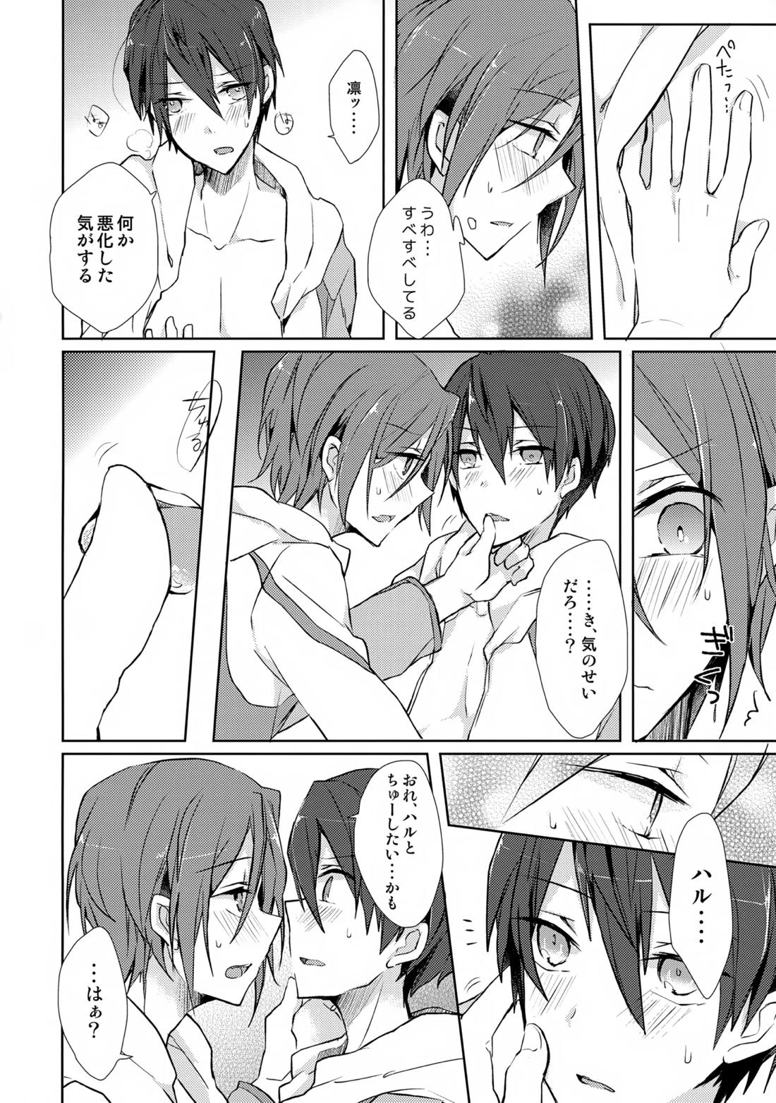 Precocious boy 11ページ