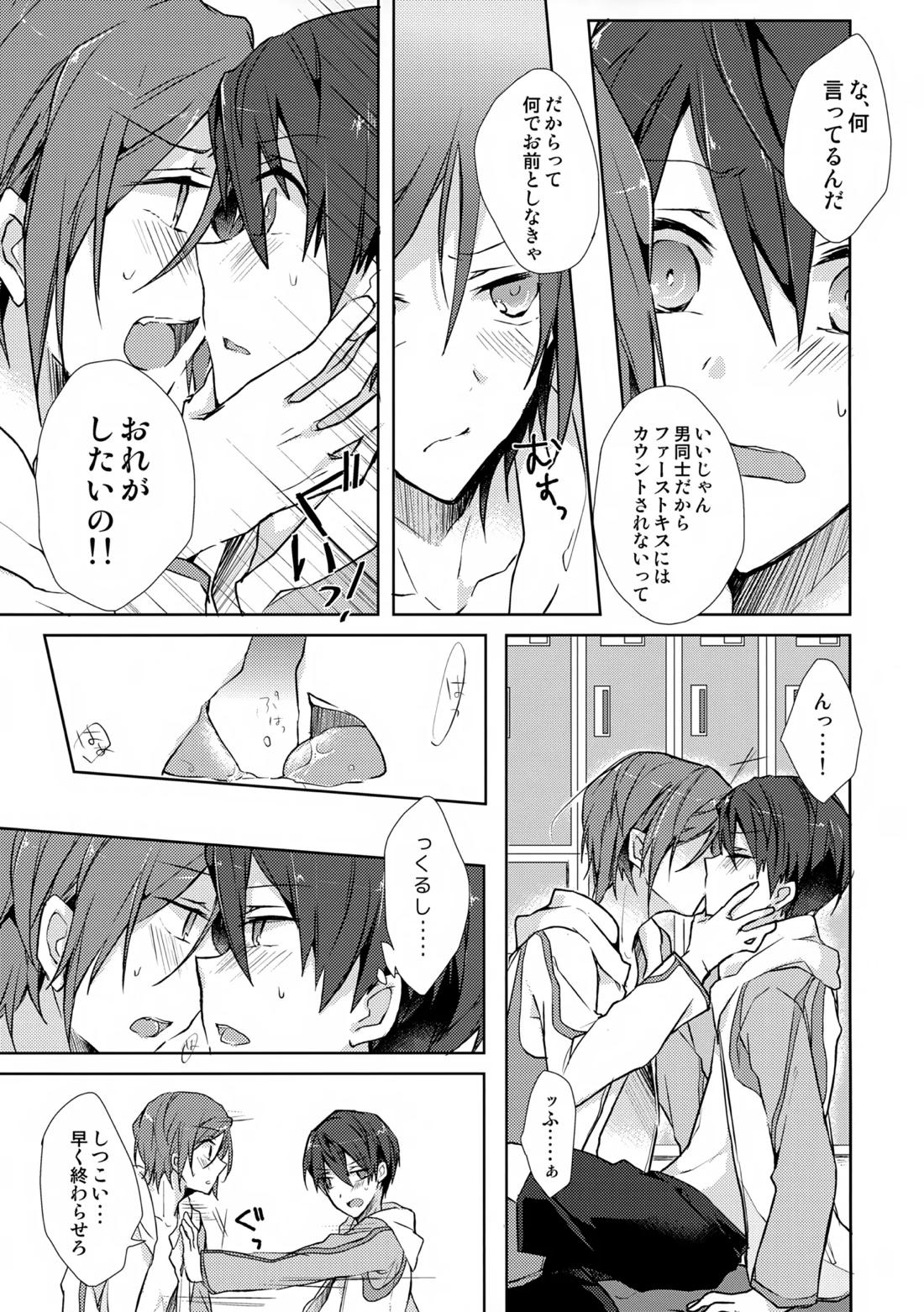 Precocious boy 12ページ