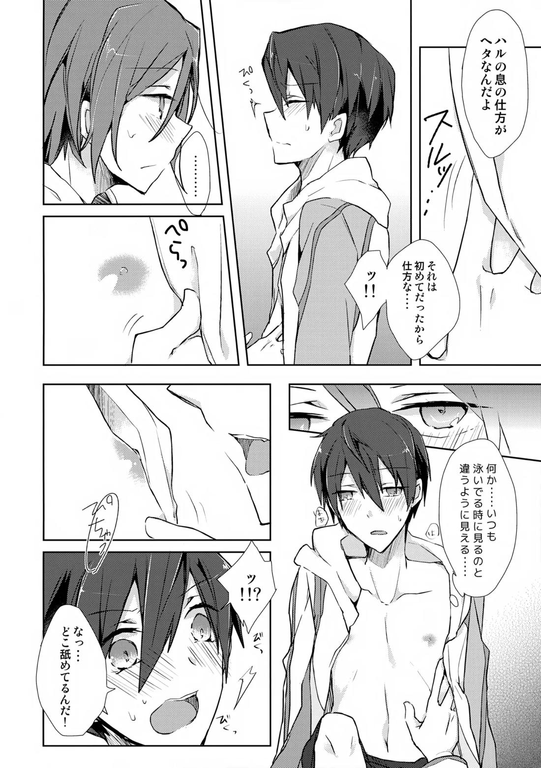 Precocious boy 13ページ