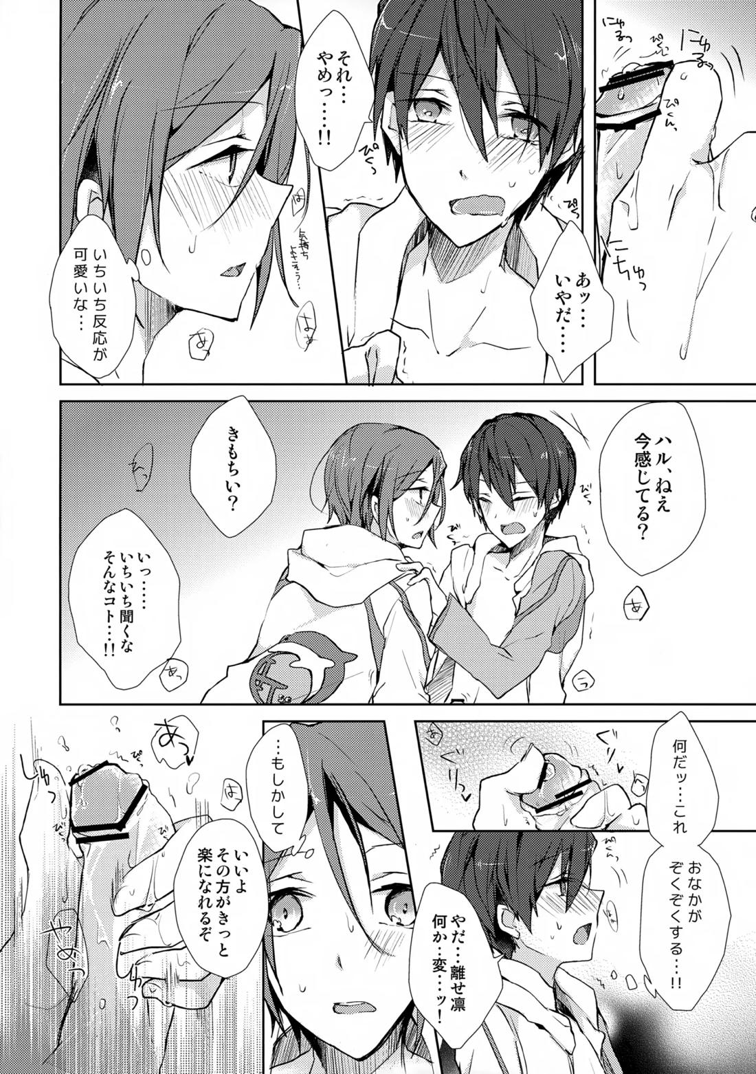 Precocious boy 15ページ