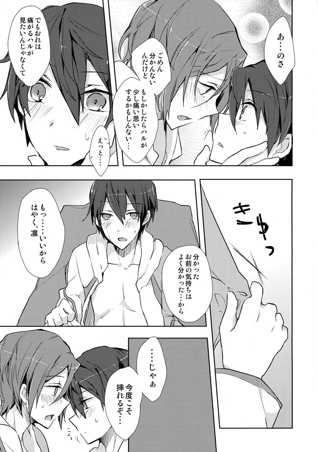 Precocious boy 22ページ