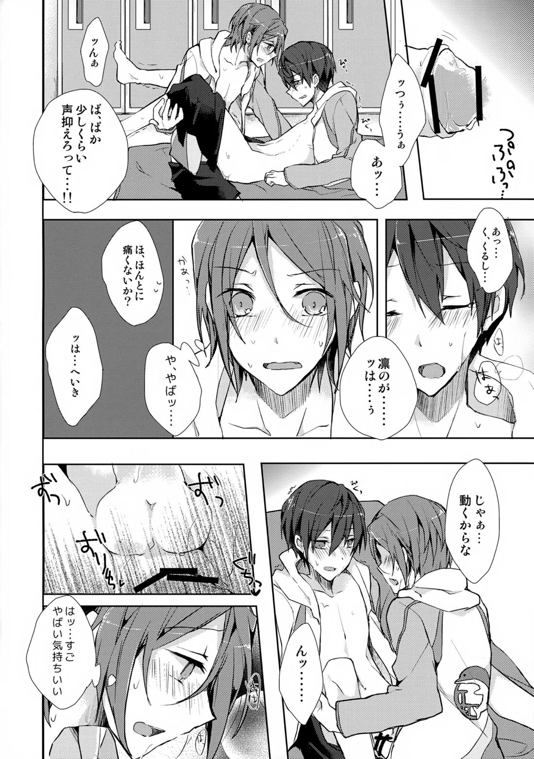 Precocious boy 23ページ