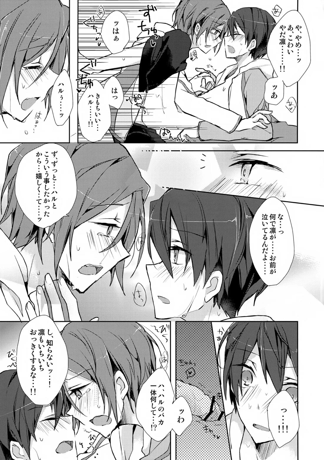 Precocious boy 24ページ