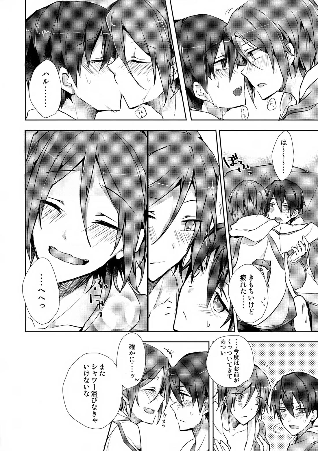 Precocious boy 27ページ