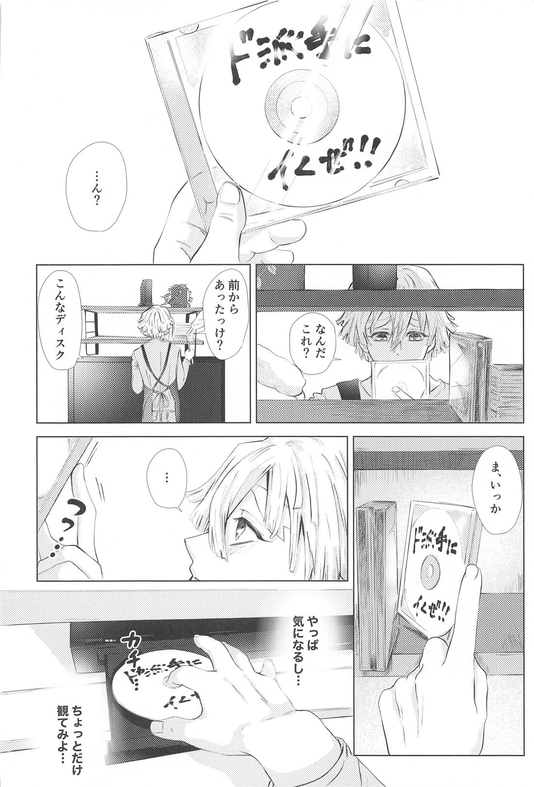それハメ撮りですよね？ 3ページ
