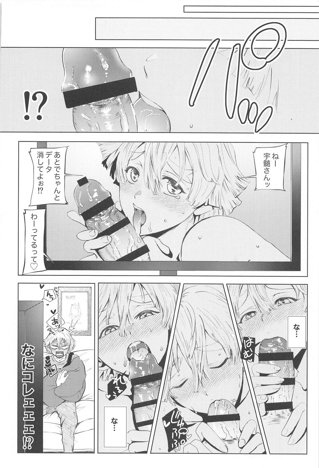それハメ撮りですよね？ 5ページ