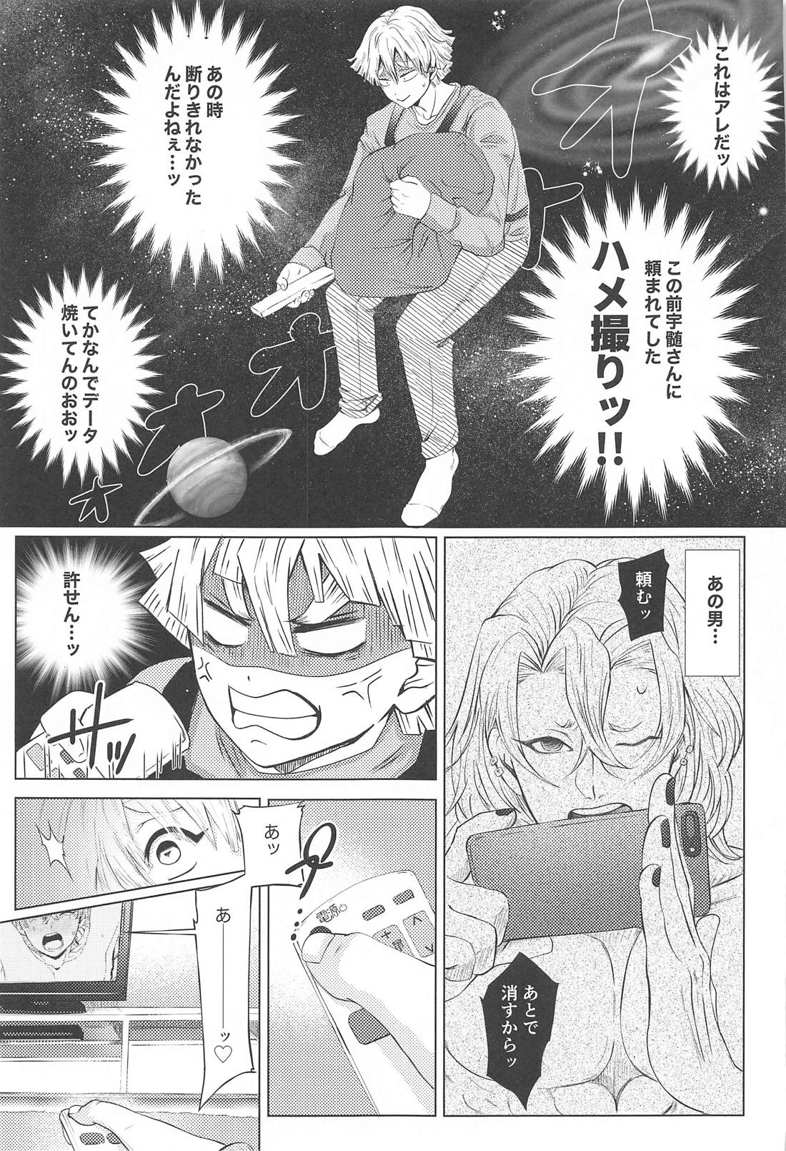 それハメ撮りですよね？ 6ページ