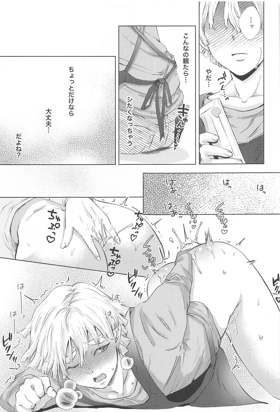 それハメ撮りですよね？ 8ページ