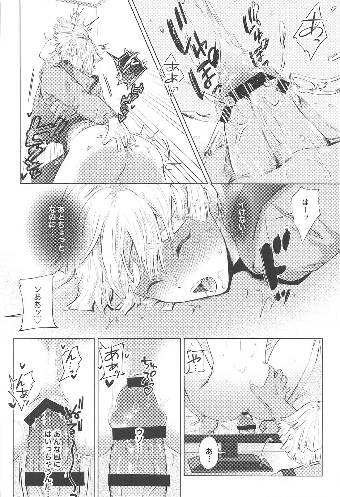 それハメ撮りですよね？ 9ページ
