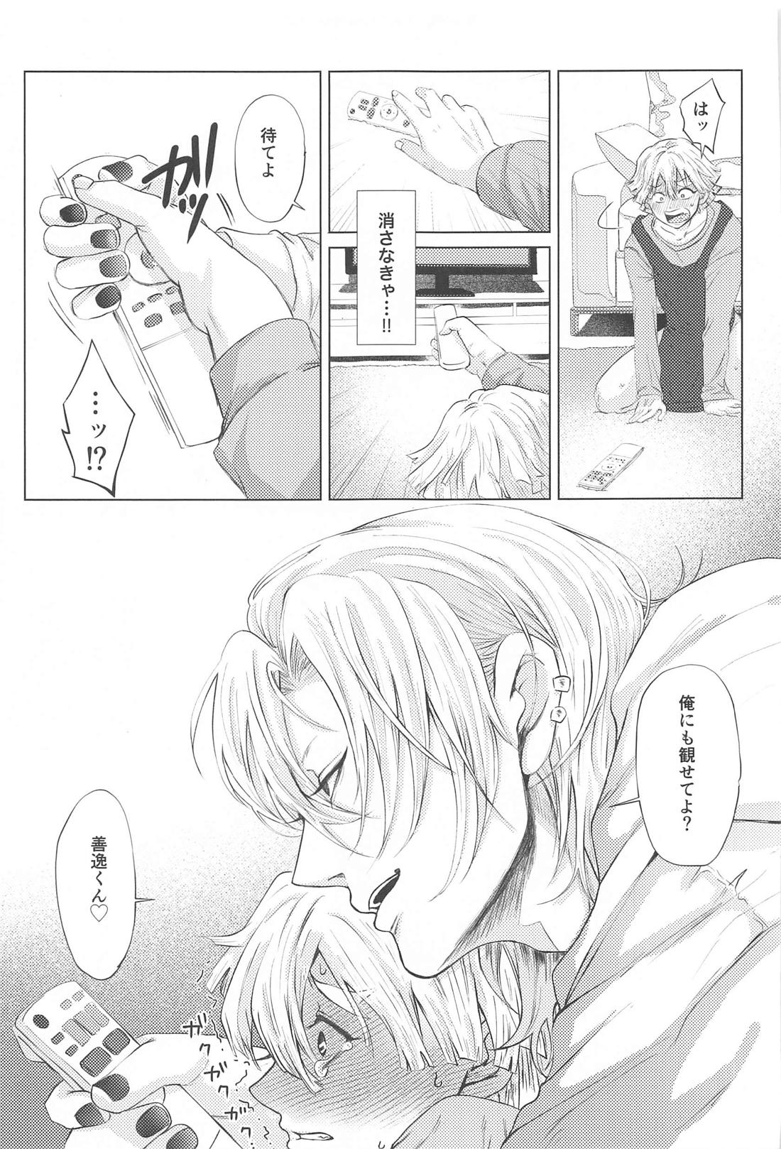 それハメ撮りですよね？ 12ページ