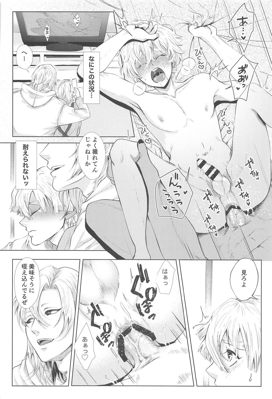 それハメ撮りですよね？ 13ページ