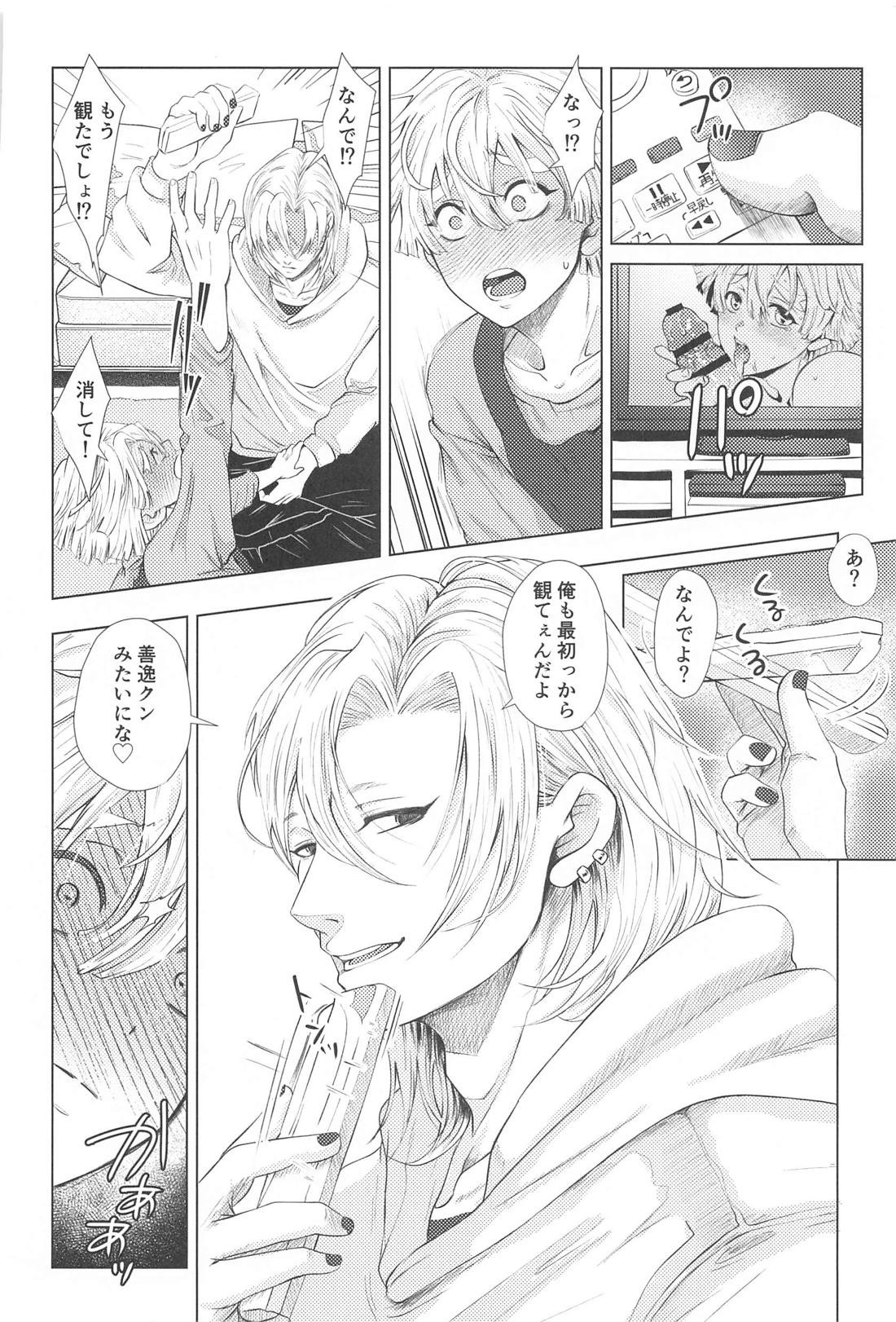 それハメ撮りですよね？ 15ページ