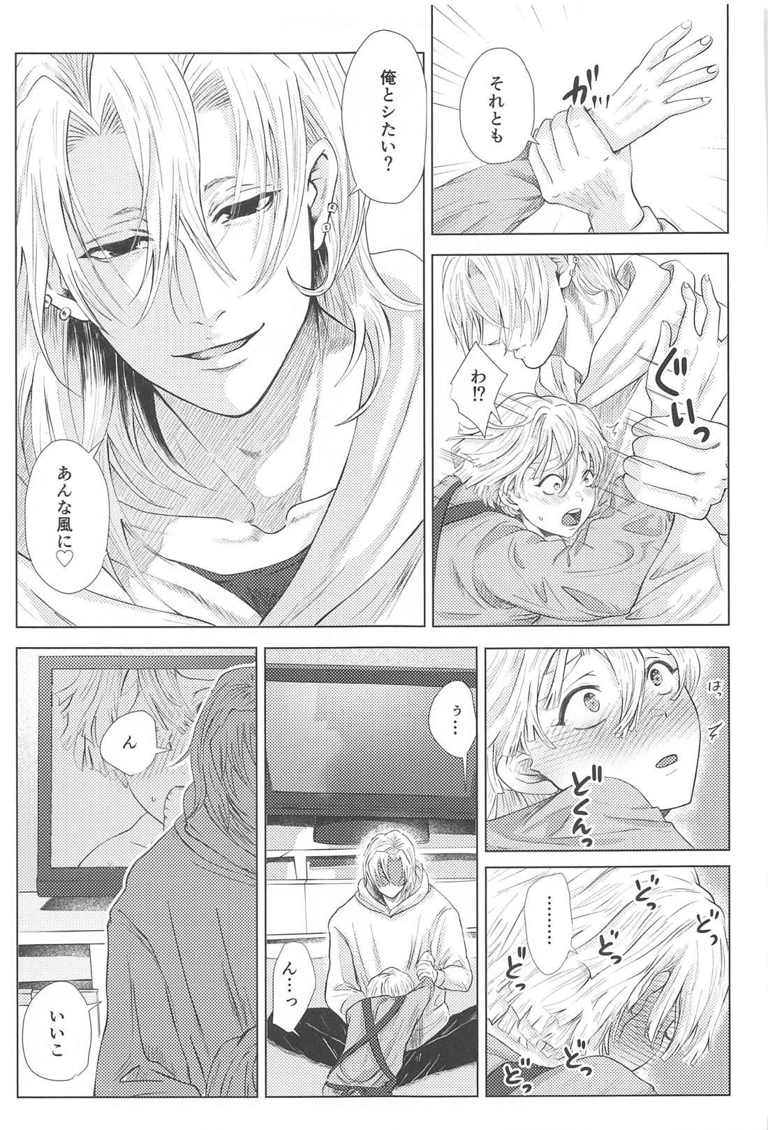 それハメ撮りですよね？ 16ページ