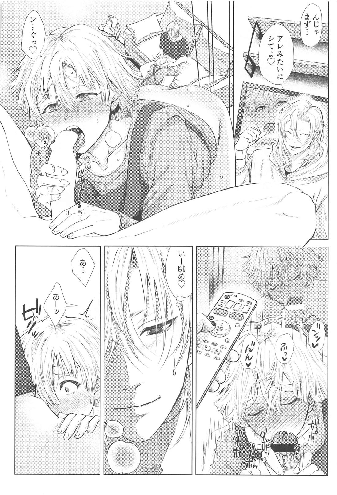 それハメ撮りですよね？ 17ページ