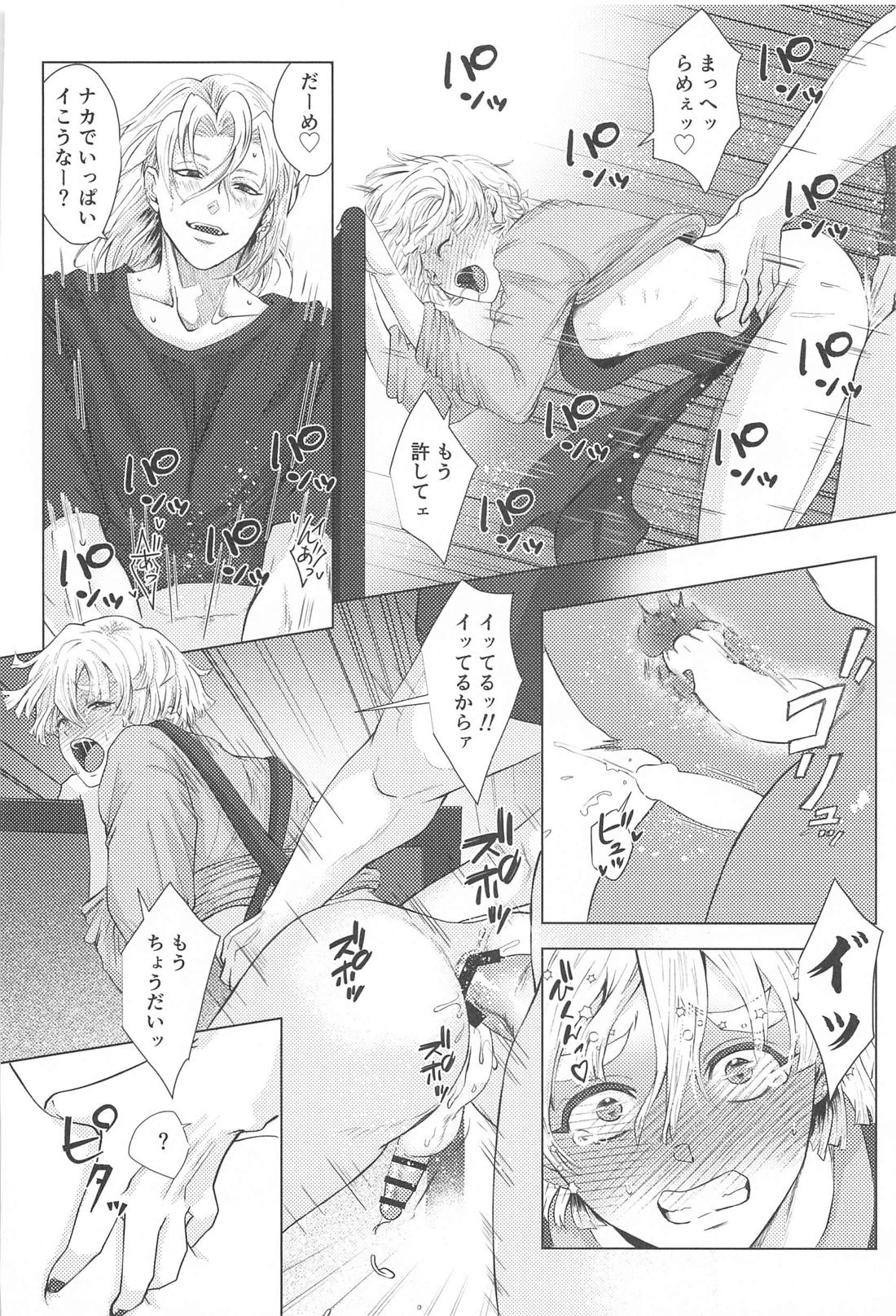 それハメ撮りですよね？ 27ページ