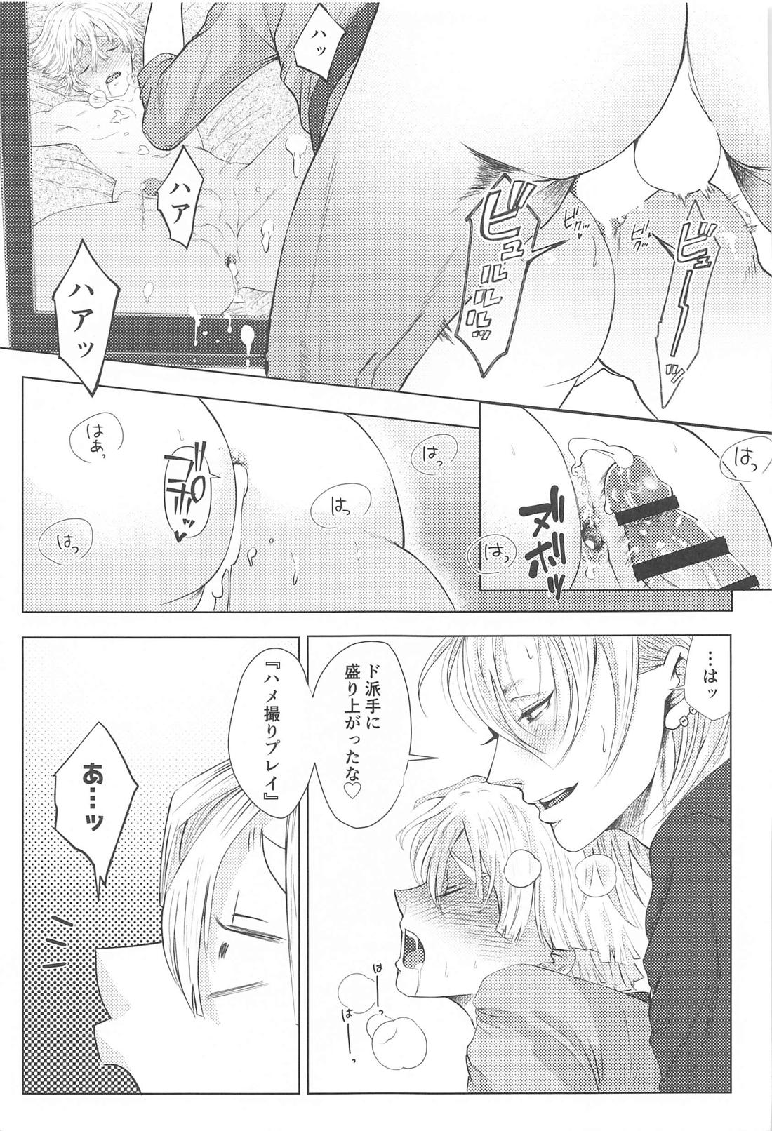 それハメ撮りですよね？ 30ページ