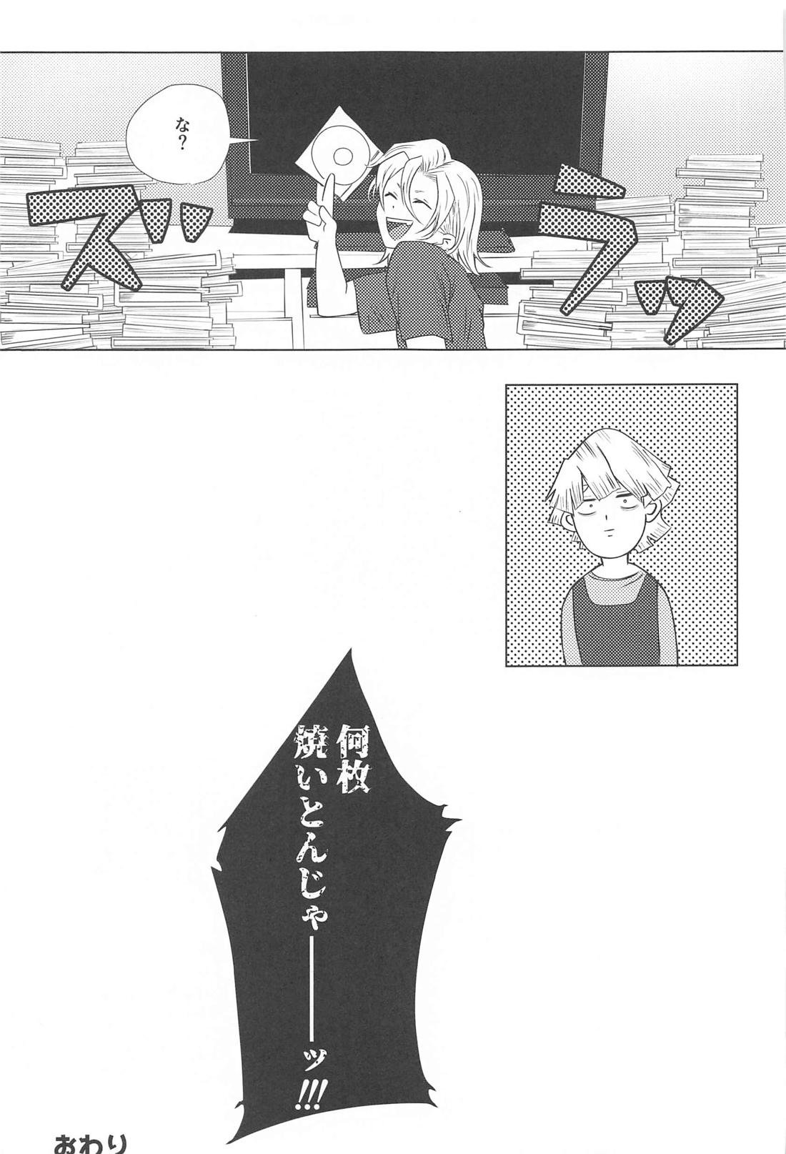 それハメ撮りですよね？ 32ページ