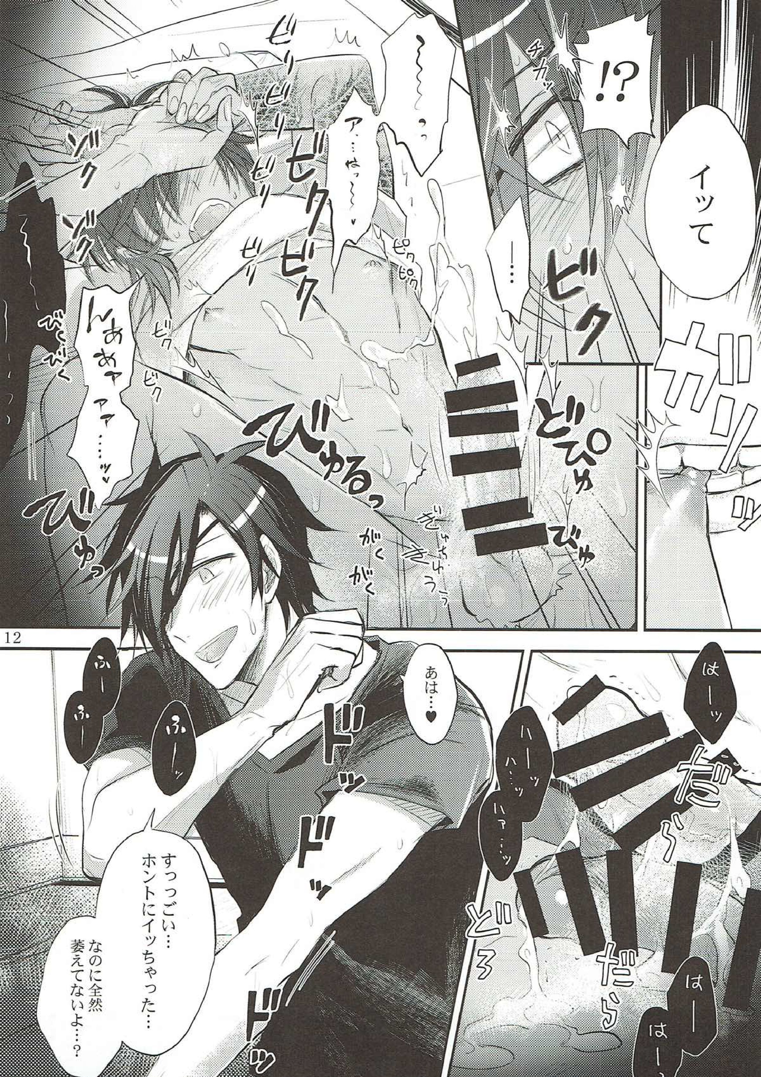 ラヴドラッグ みつくり！ 11ページ