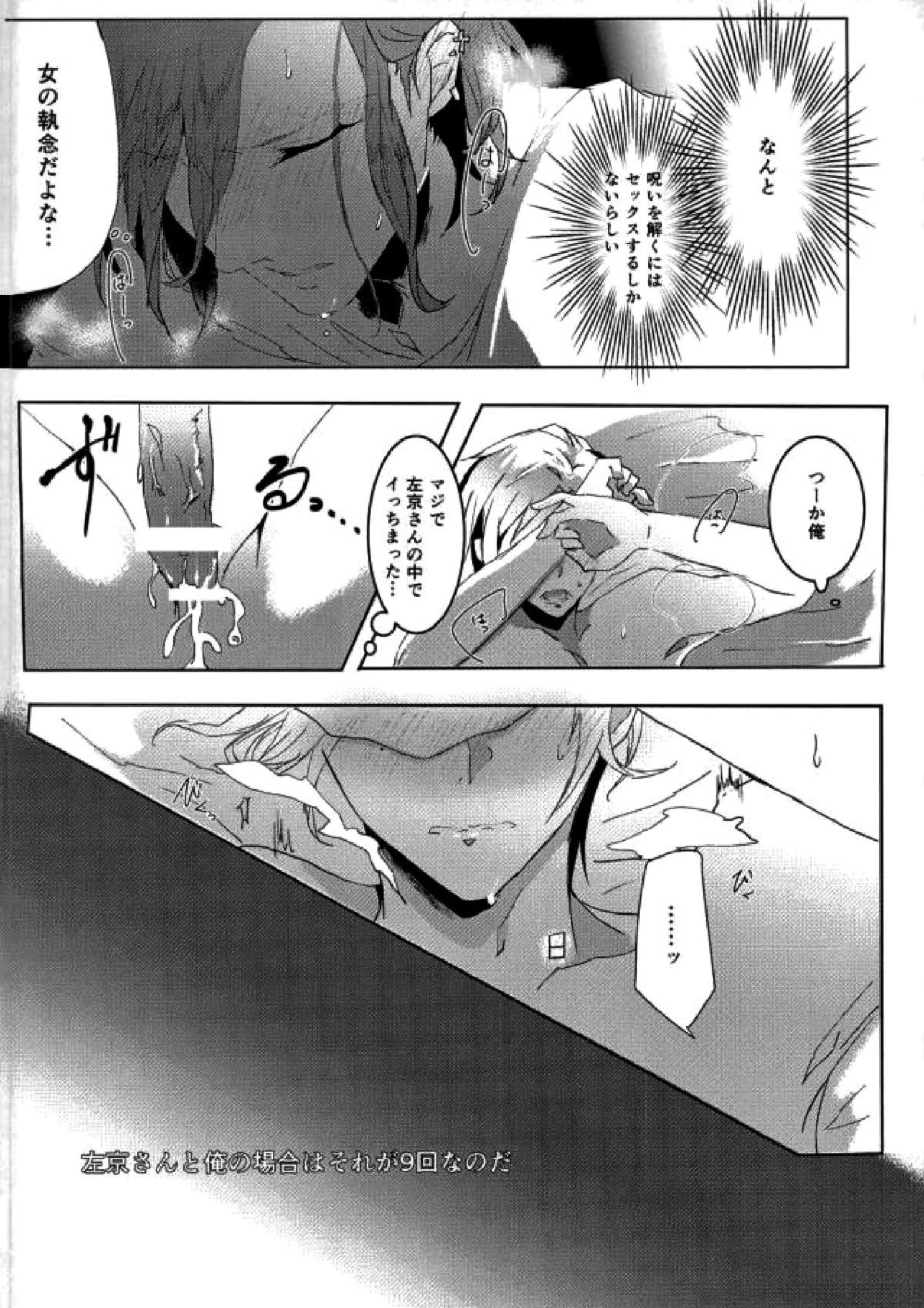 園内９カウント 9ページ
