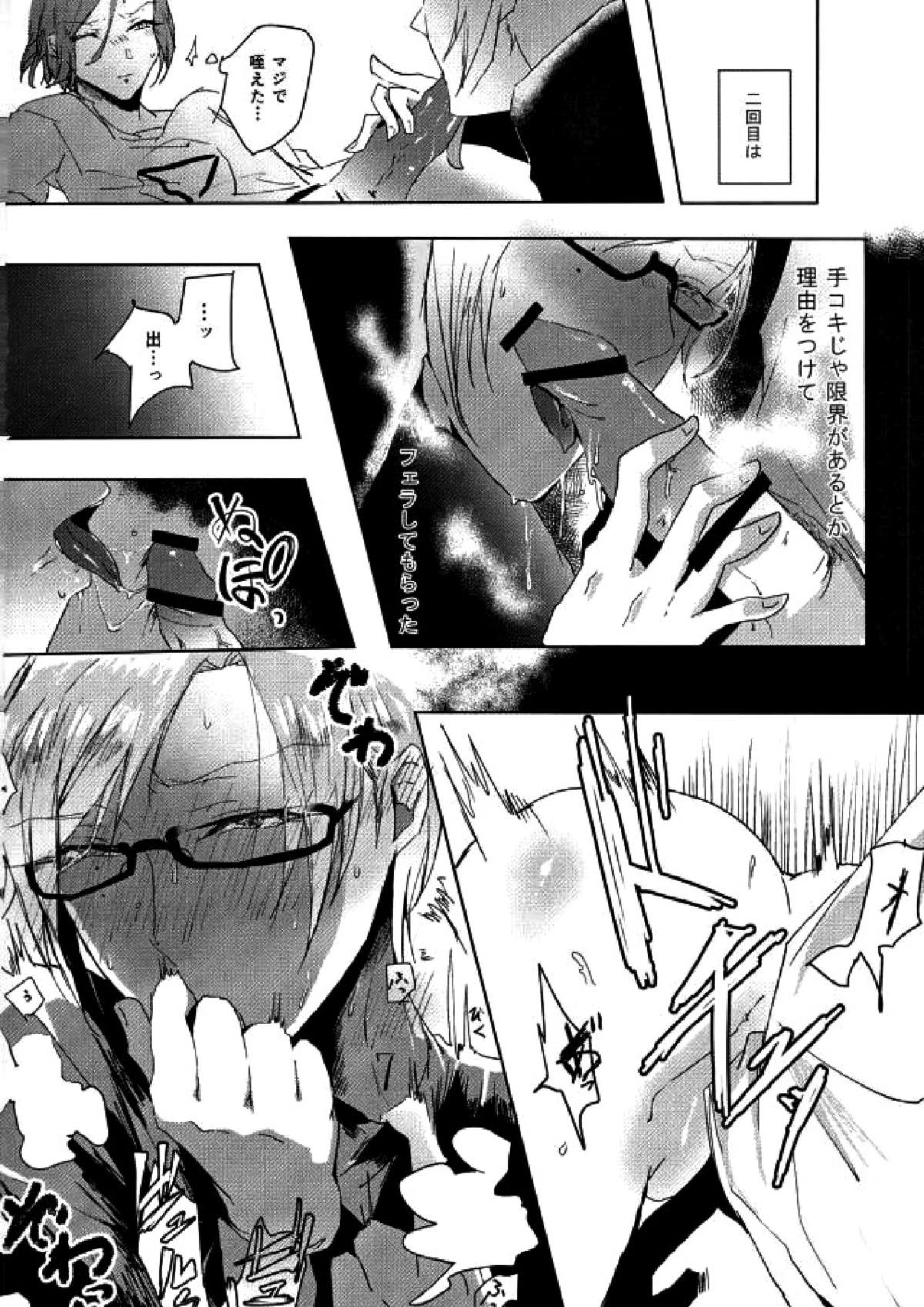 園内９カウント 10ページ