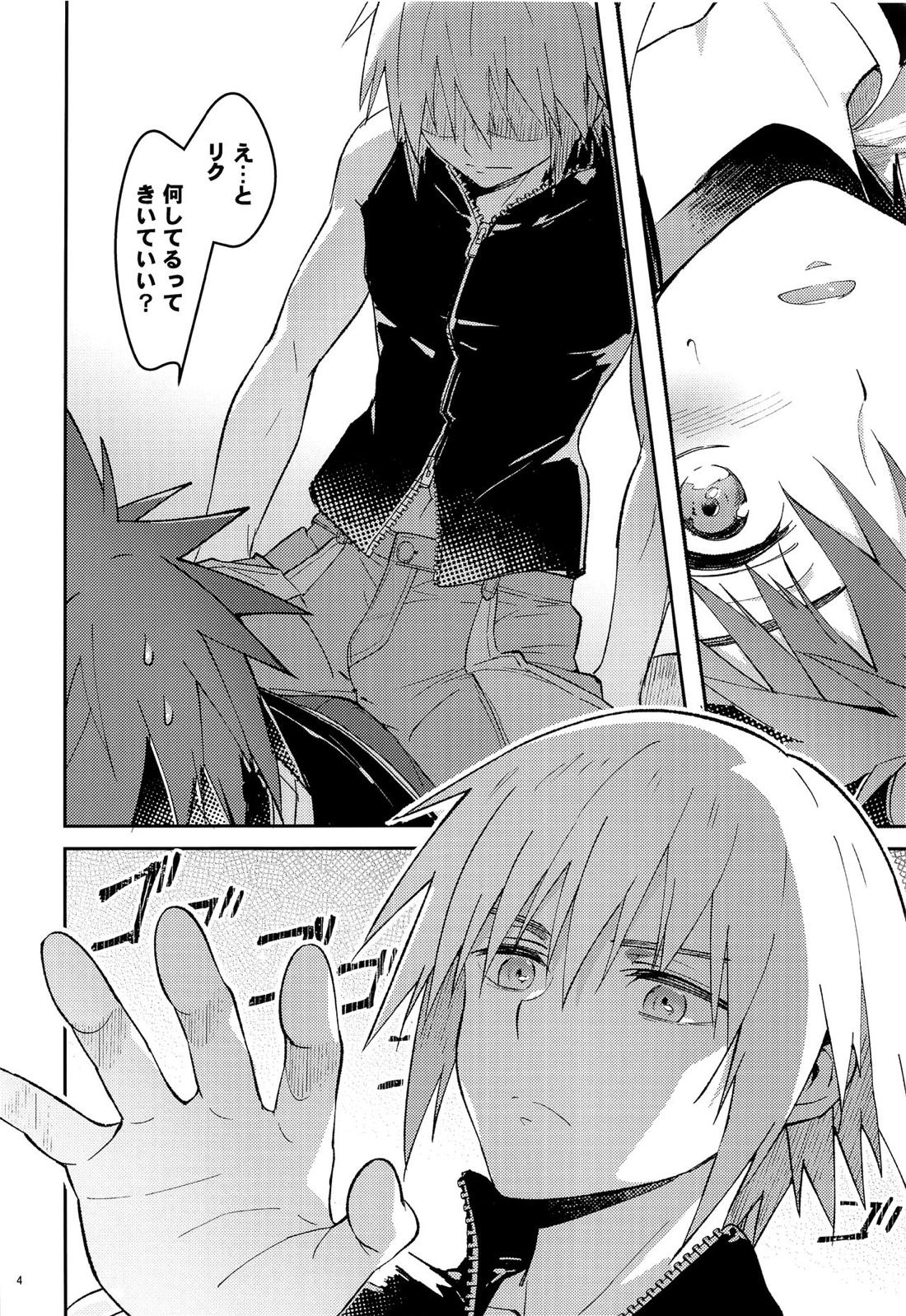 いい加減にしろ、襲うぞ 3ページ