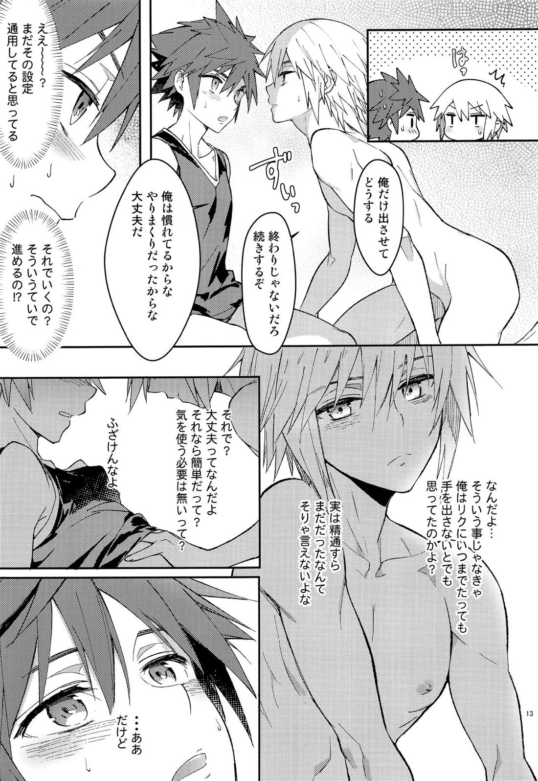 いい加減にしろ、襲うぞ 12ページ